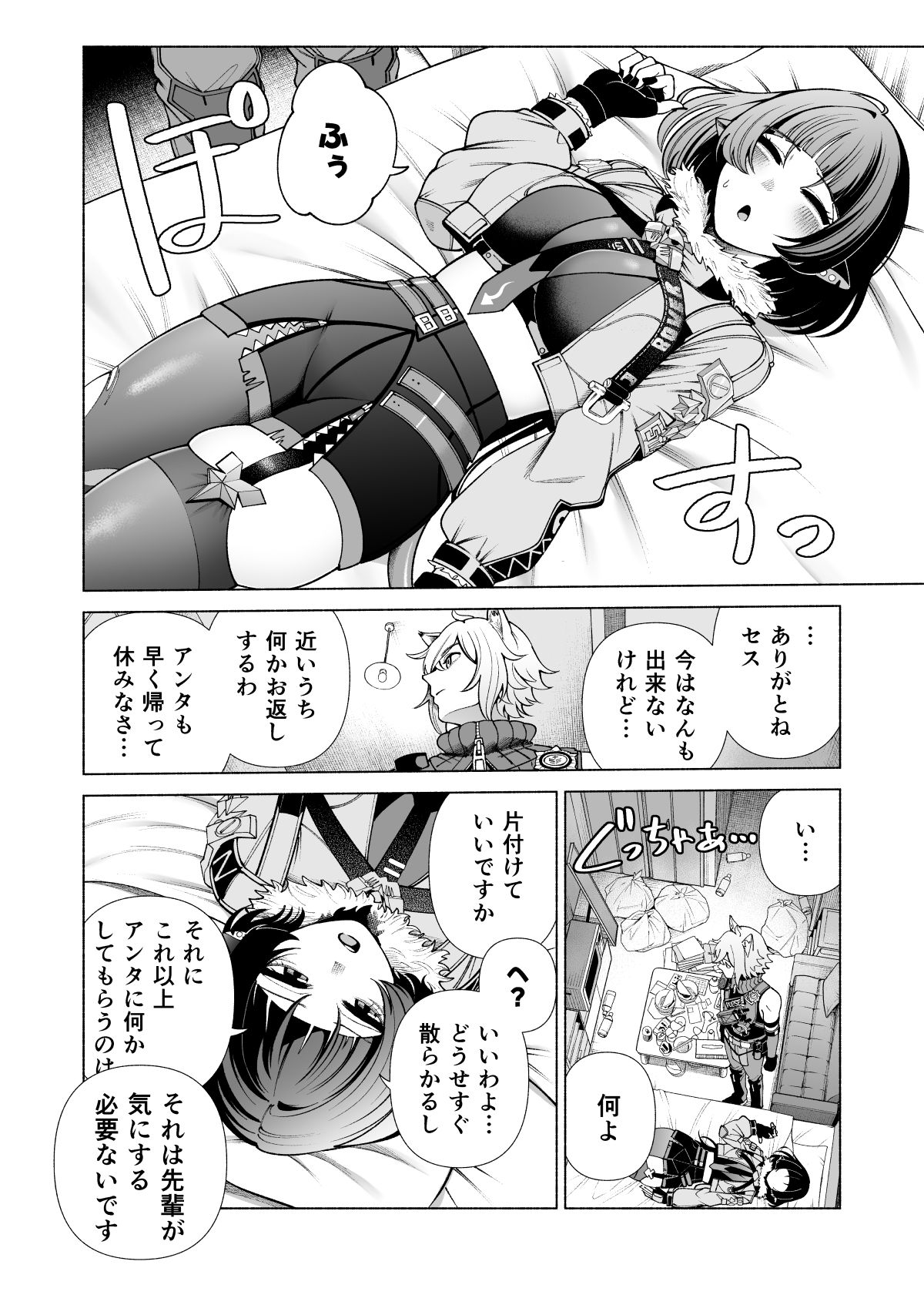 みちゃった？