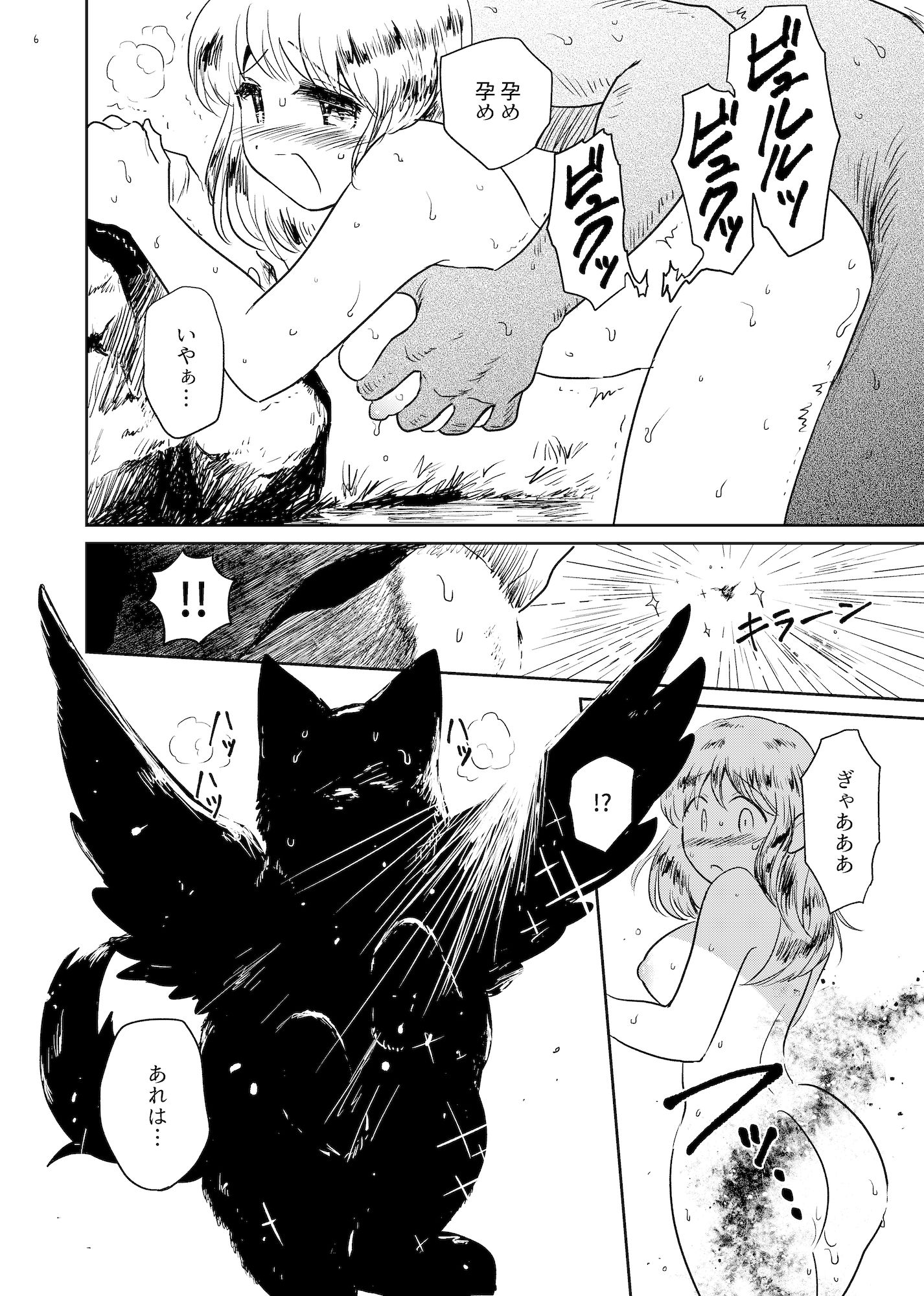 神の気まぐれ