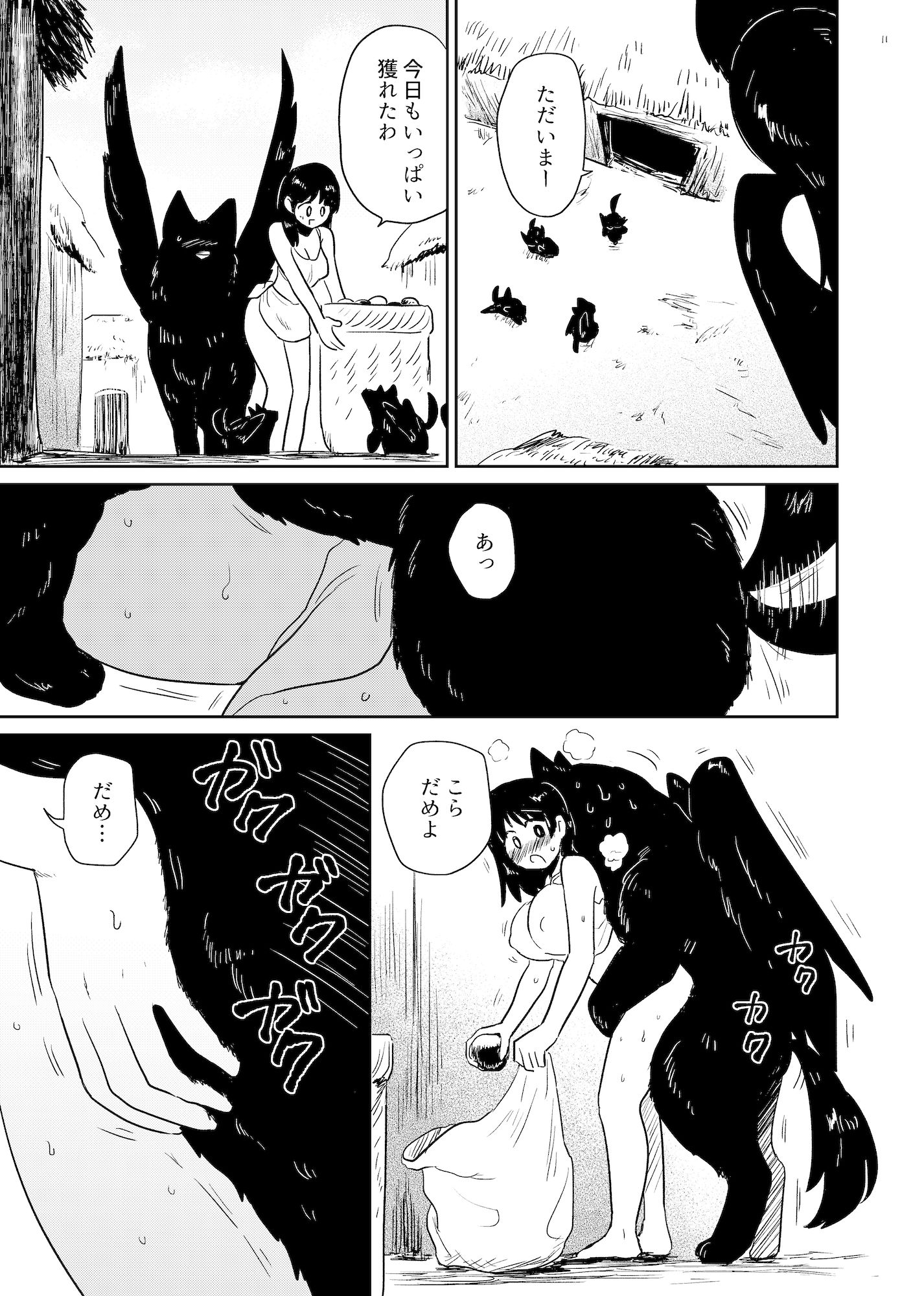 神の気まぐれ