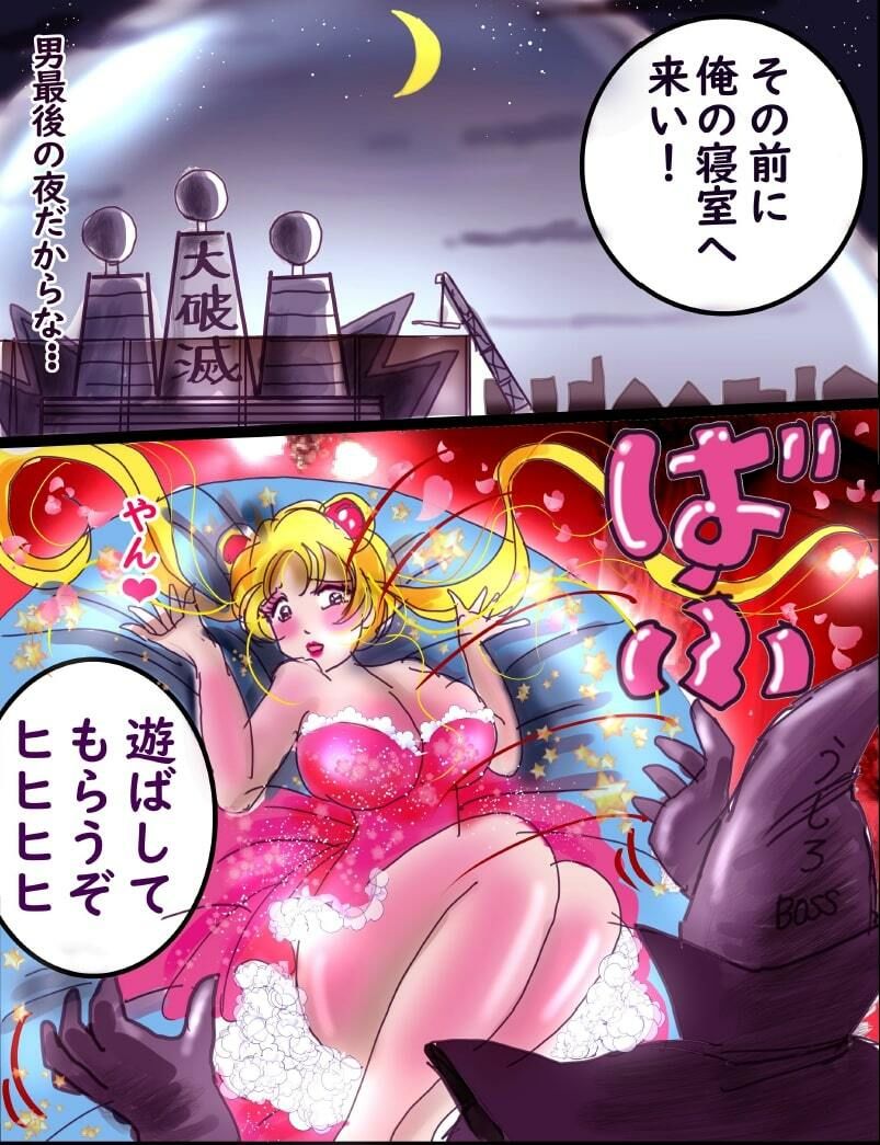 桜町3 丁目男の娘戦線