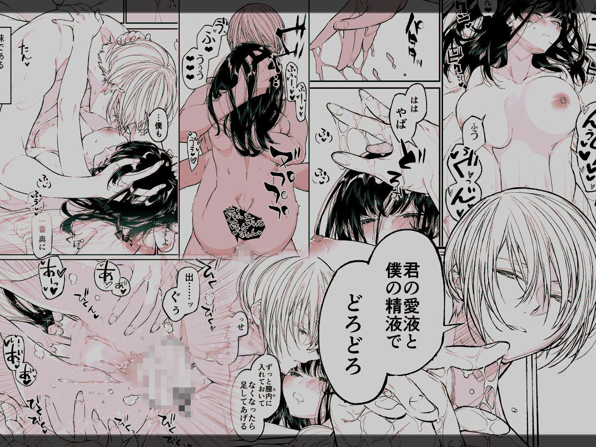 Gravity〜僕はクズ教師〜