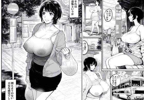 異世界ワープした人妻がオークたちにヤられ孕ませられ脳内バグった話