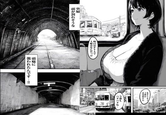 異世界ワープした人妻がオークたちにヤられ孕ませられ脳内バグった話