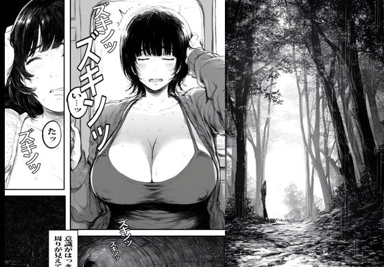 異世界ワープした人妻がオークたちにヤられ孕ませられ脳内バグった話