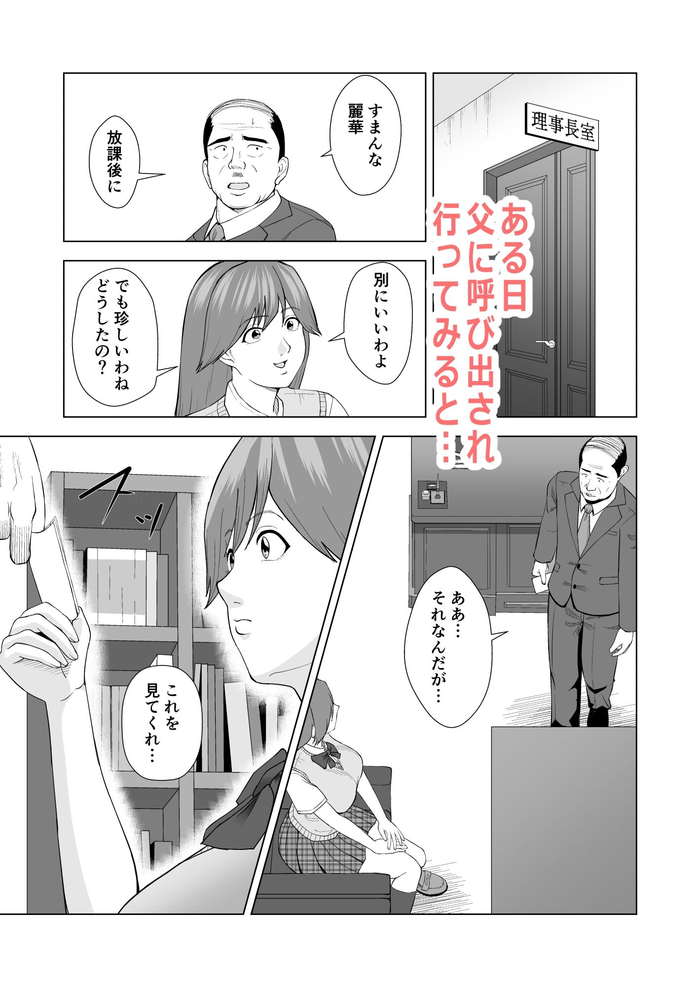 橘はるかの事件簿  〜校内盗撮編〜