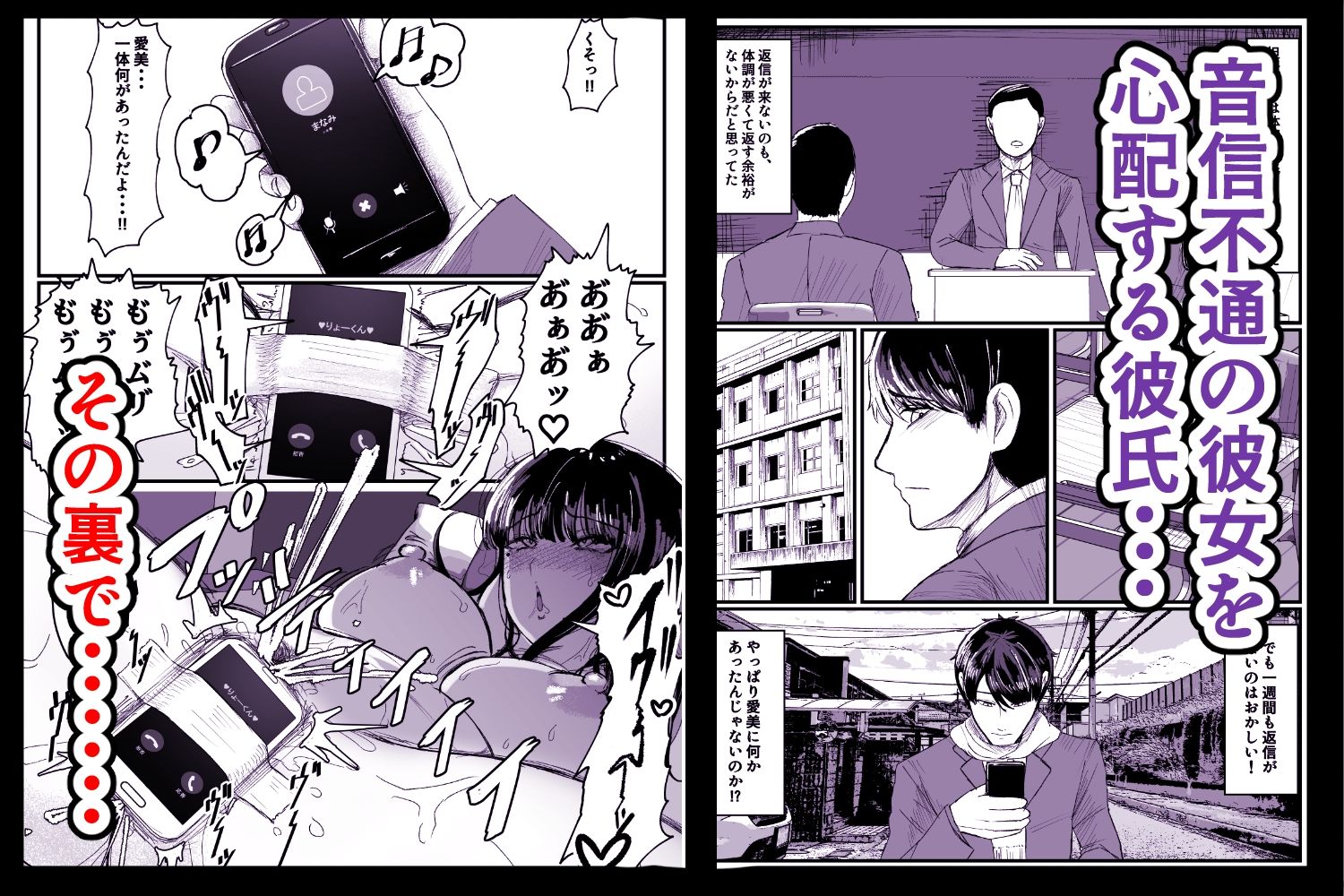 ネトラレバエ〜陽キャ彼女のSNS寝取られ記録（5）〜