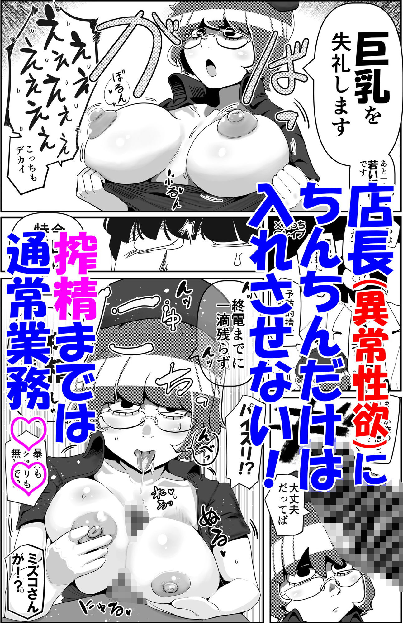 行列のデキる激安堕胎専門店のバックヤード CONFERENCE 01 店内での通話と母親気取りはご遠慮ください