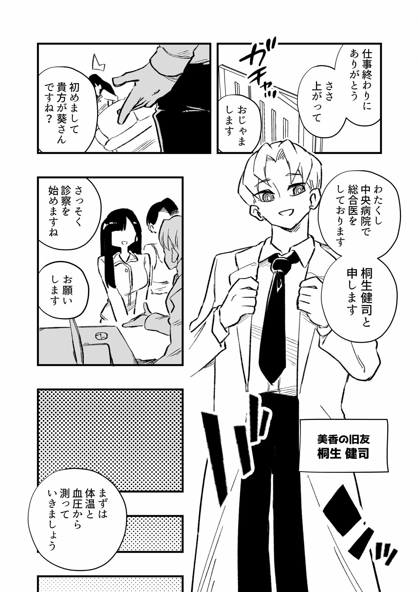 女体化→夫失格  浮気相手との奴●娘へ