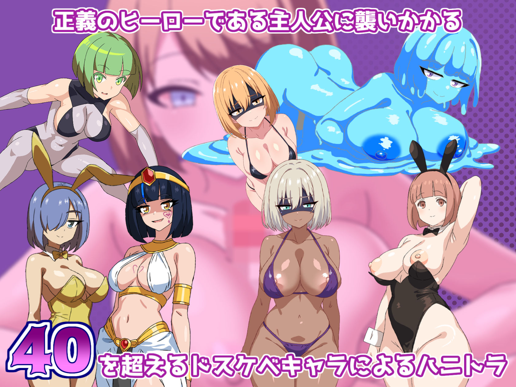 悪の女戦闘員クエスト〜えっちな戦闘員達に敗北射精させられちゃうRPG〜