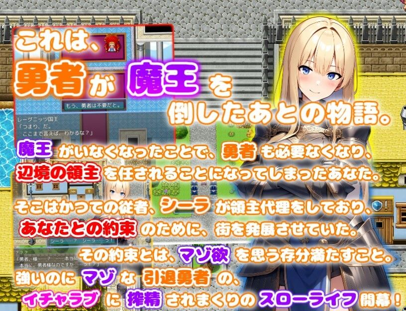 引退勇者の搾精すろ〜らいふ ハーレム×イチャラブ×搾精