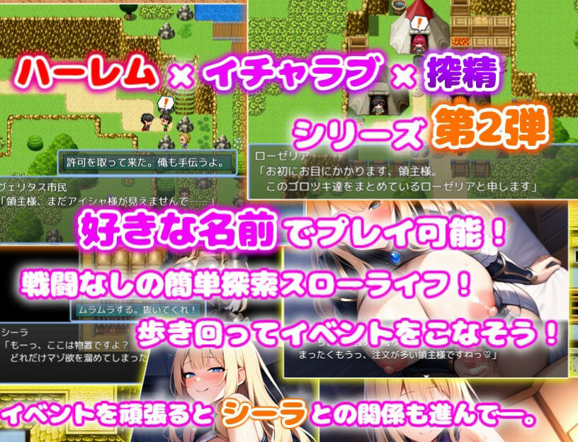 引退勇者の搾精すろ〜らいふ ハーレム×イチャラブ×搾精