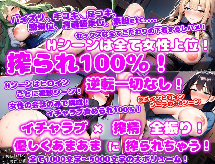 引退勇者の搾精すろ〜らいふ ハーレム×イチャラブ×搾精