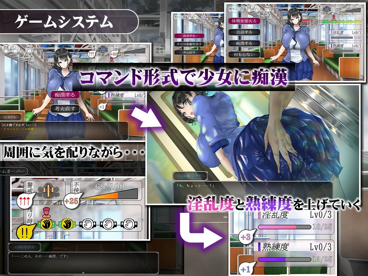 真夏の爆乳痴〇電車  〜淫獄の31日間〜