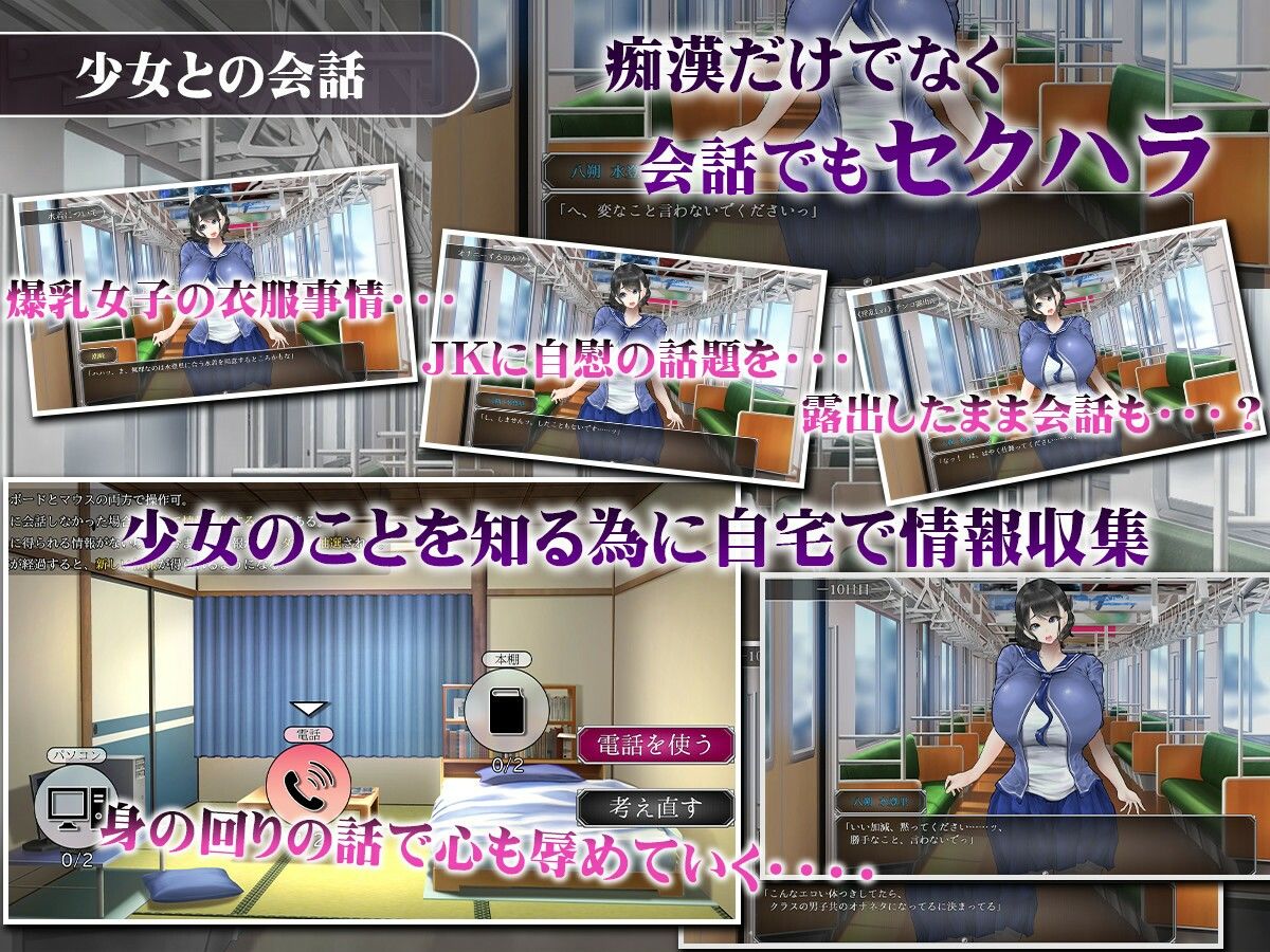 真夏の爆乳痴〇電車  〜淫獄の31日間〜