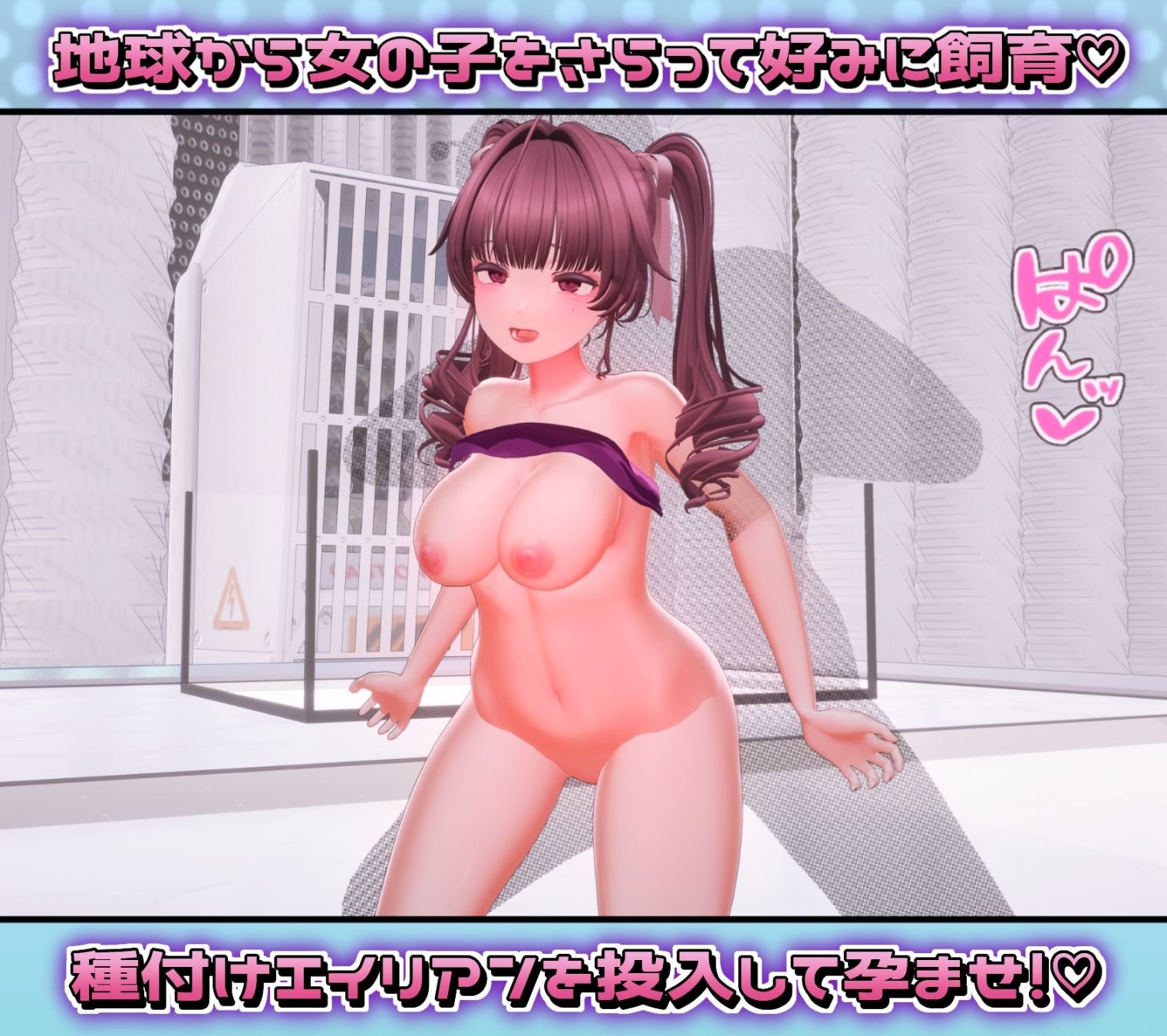 しーく淫！