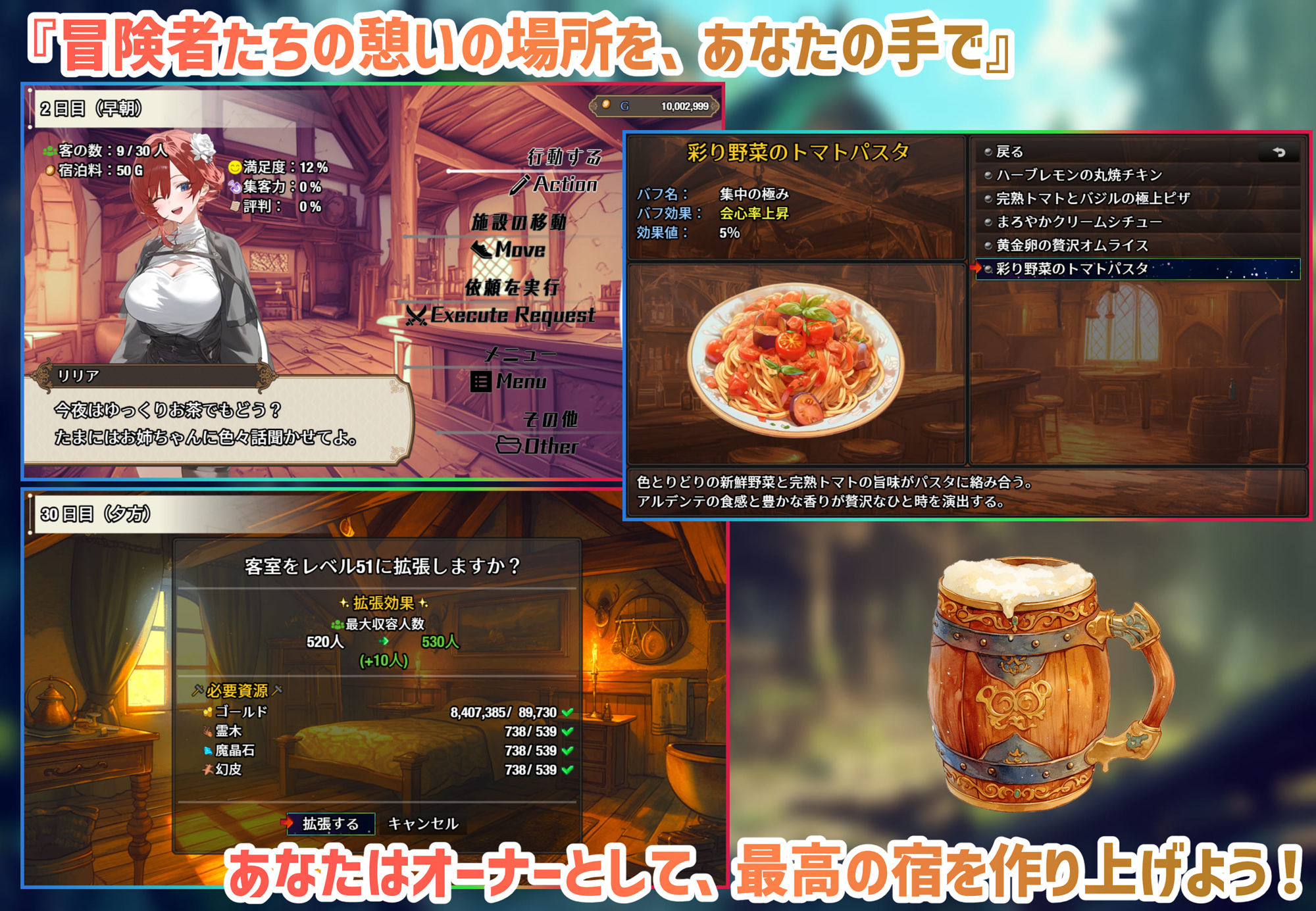 【スマホ対応】女冒険者の集うエッチな宿 Ver1.0.6