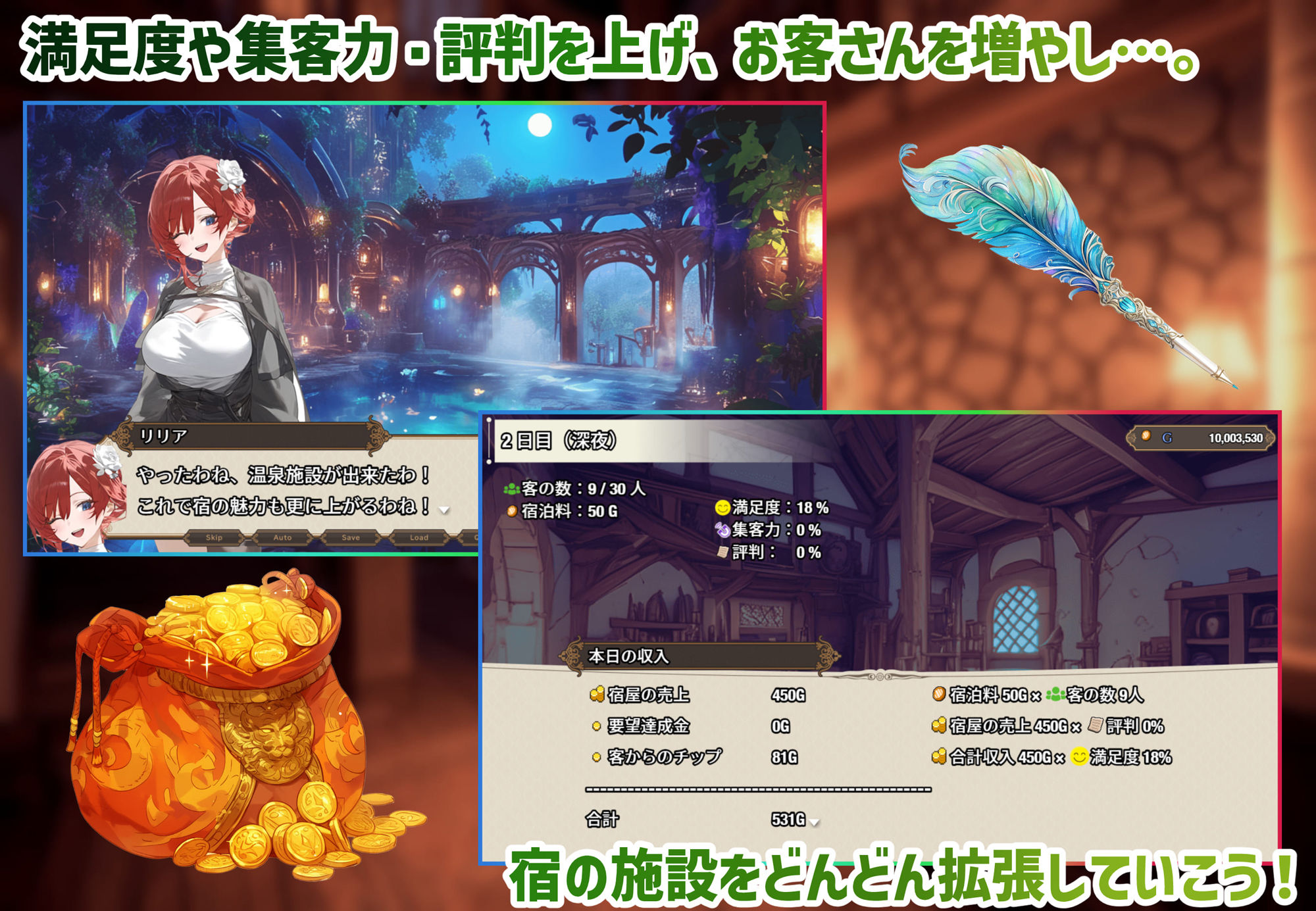 【スマホ対応】女冒険者の集うエッチな宿 Ver1.0.6