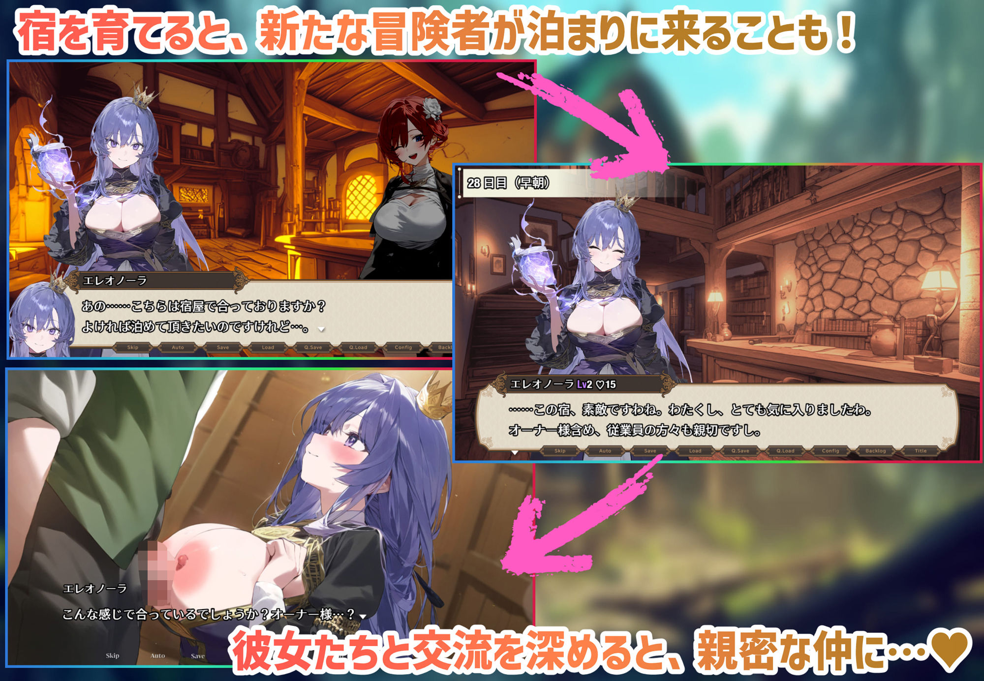 【スマホ対応】女冒険者の集うエッチな宿 Ver1.0.6