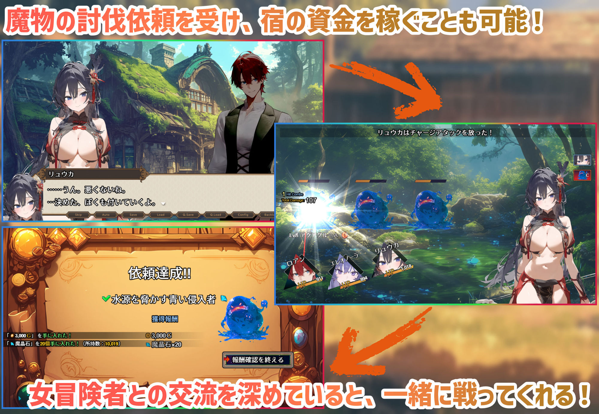 【スマホ対応】女冒険者の集うエッチな宿 Ver1.0.6