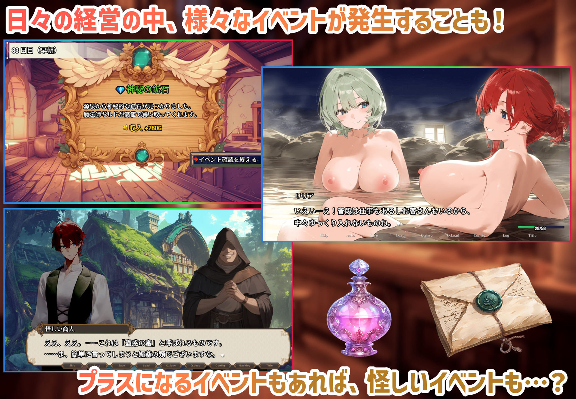 【スマホ対応】女冒険者の集うエッチな宿 Ver1.0.6