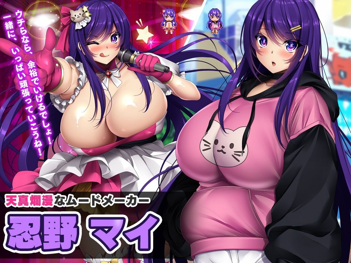 ネトラレ借金アイドル〜僕がプロデューサーになって事務所を立て直す話〜
