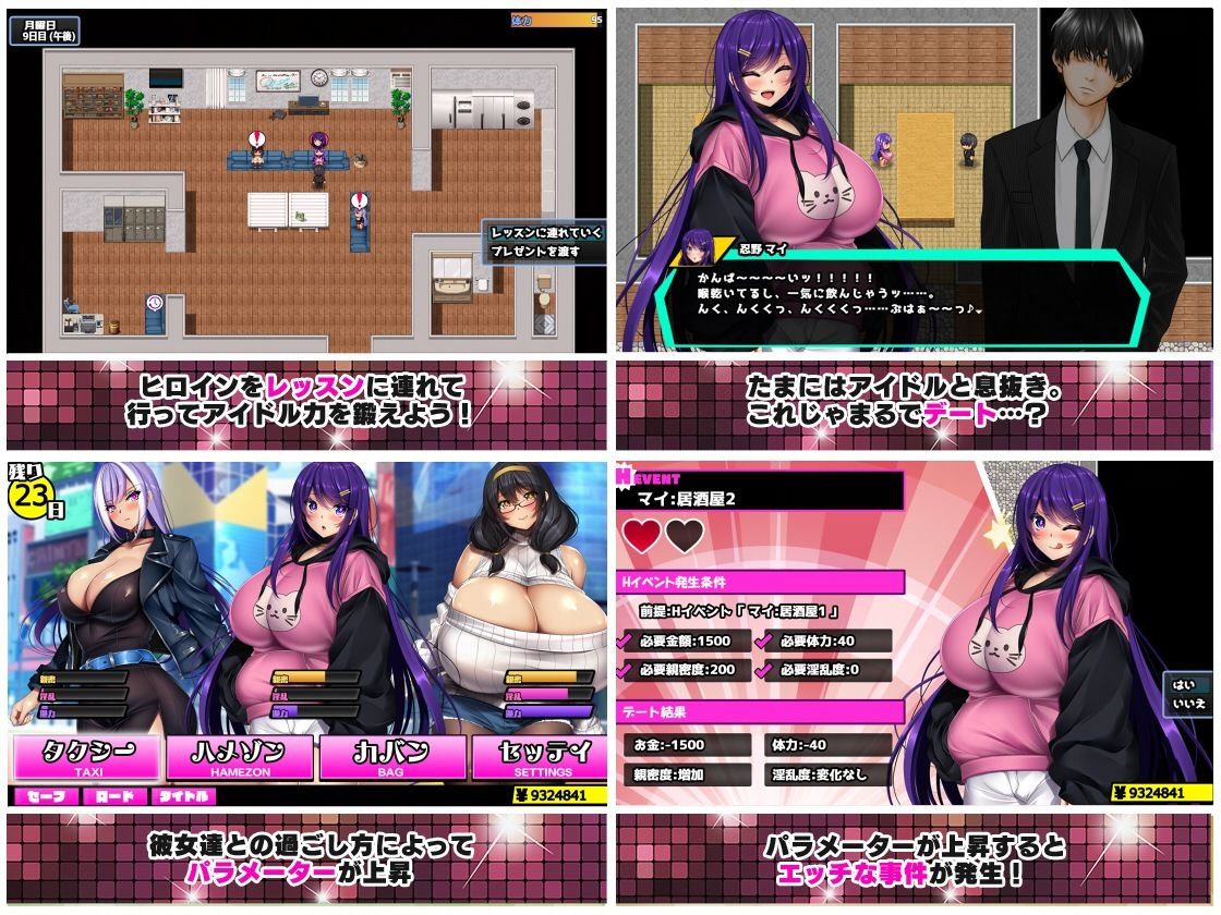 ネトラレ借金アイドル〜僕がプロデューサーになって事務所を立て直す話〜