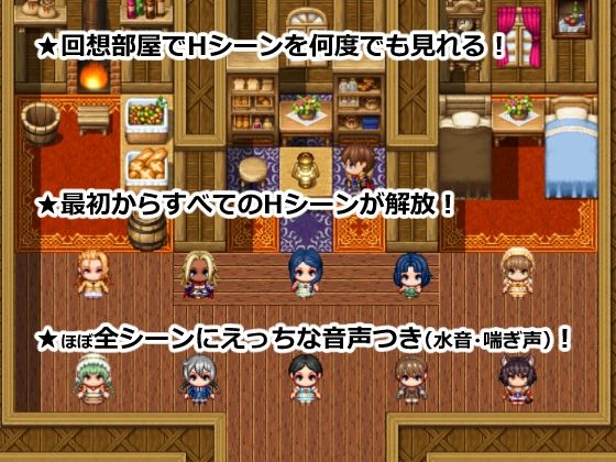 孕ませ牧場〜勇者のクエストは田舎の少子化を救うこと〜