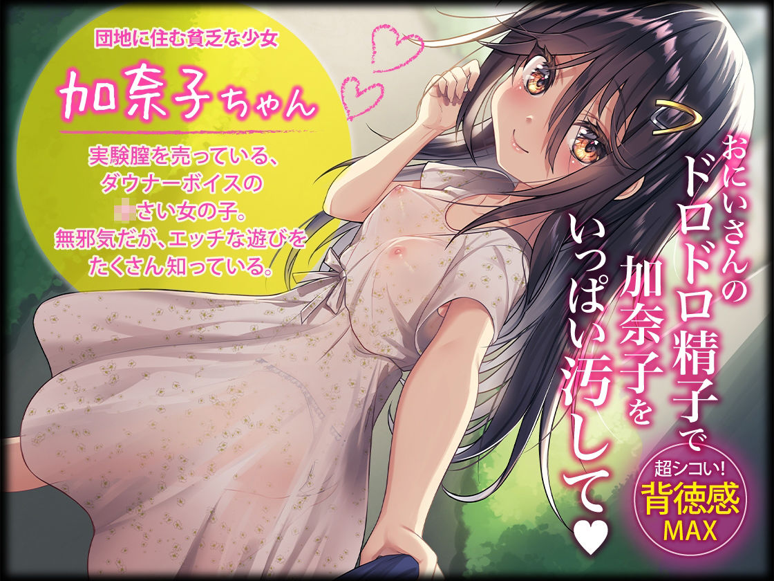 ダウナー系少女の誘惑おま○こ実験腟（総再生時間:2時間10分！）