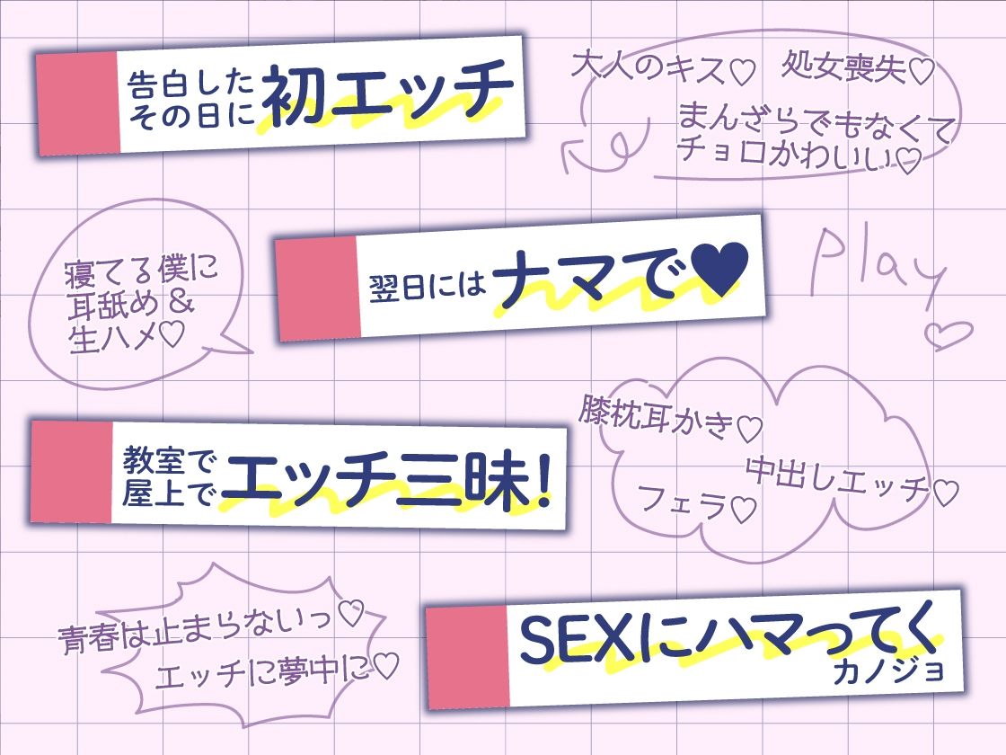 即オチ年上カノジョ 幼馴染はちょろインだった！？【KU100】