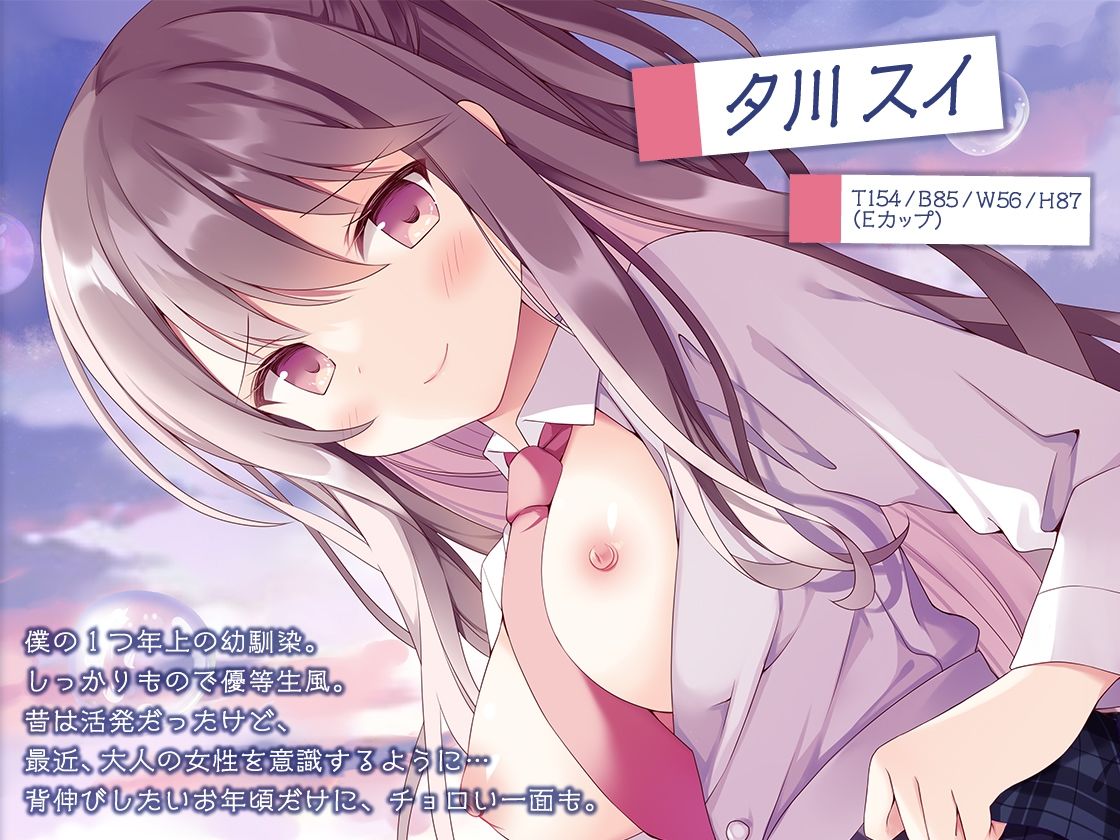 即オチ年上カノジョ 幼馴染はちょろインだった！？【KU100】