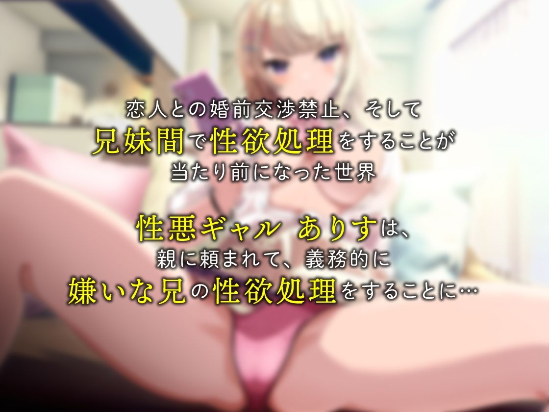 兄妹で性欲処理することが当たり前になった世界で兄嫌いな性悪妹に抜かせる話【KU100】