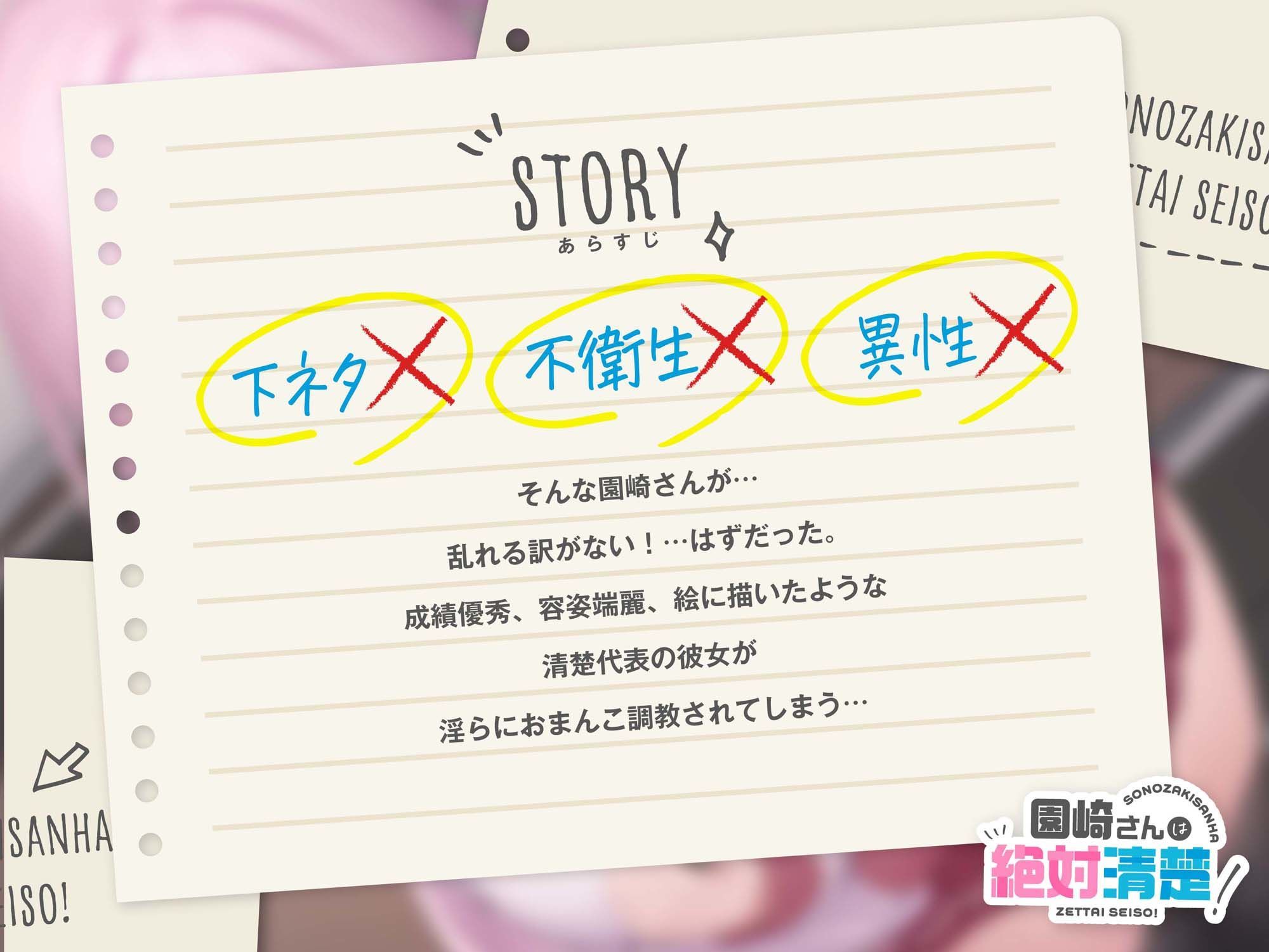 【全編潮吹き】園崎さんは絶対清楚！【オホ声調教】