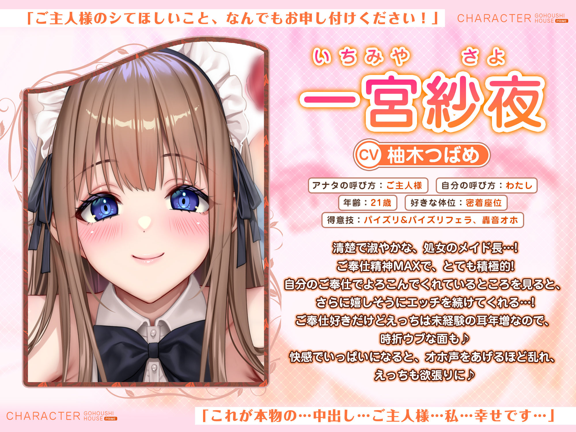 【5人の特大収録】最高級ご奉仕ハウス《リフレッシュ☆オールスターズ》にご招待！ 毎日を頑張るご主人様に超濃厚な長尺ド密着えっち！レズセックス＆大ハーレムも！？