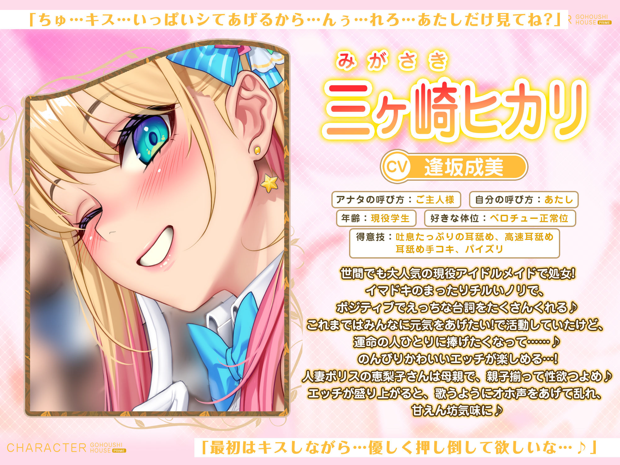 【5人の特大収録】最高級ご奉仕ハウス《リフレッシュ☆オールスターズ》にご招待！ 毎日を頑張るご主人様に超濃厚な長尺ド密着えっち！レズセックス＆大ハーレムも！？