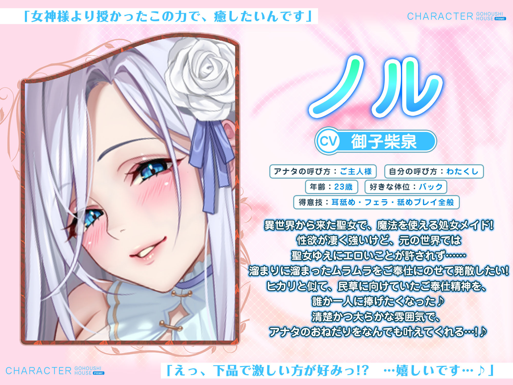 【5人の特大収録】最高級ご奉仕ハウス《リフレッシュ☆オールスターズ》にご招待！ 毎日を頑張るご主人様に超濃厚な長尺ド密着えっち！レズセックス＆大ハーレムも！？