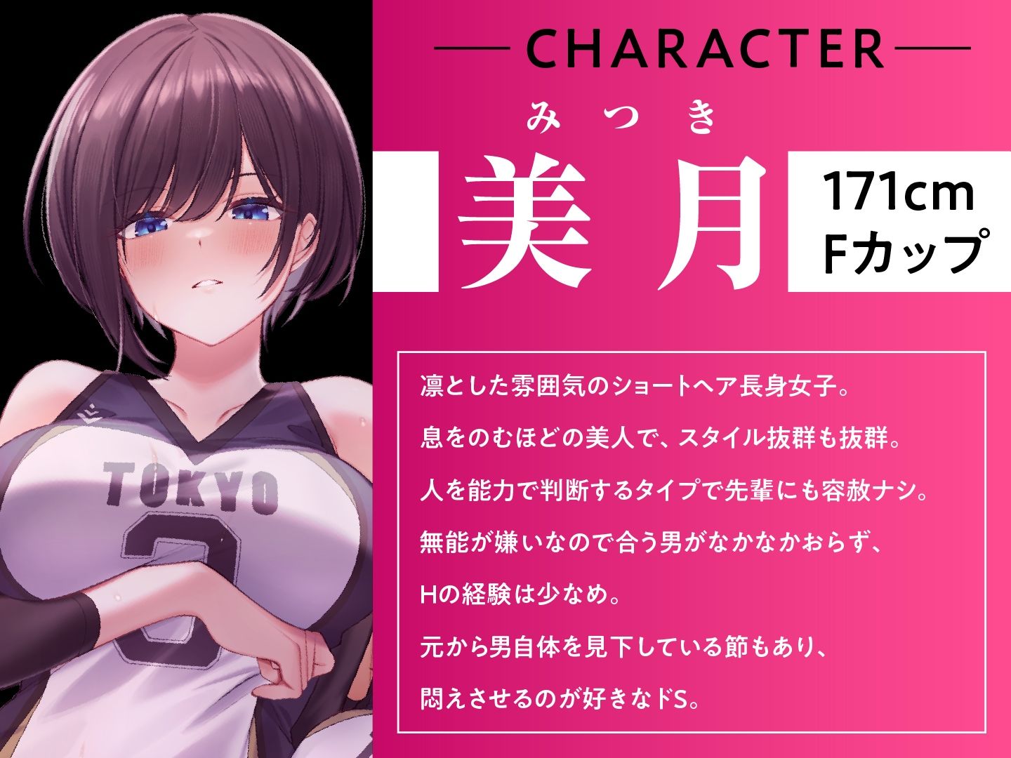 ドスケベバレー部 夏合宿  長身Wエースの媚び媚びご奉仕