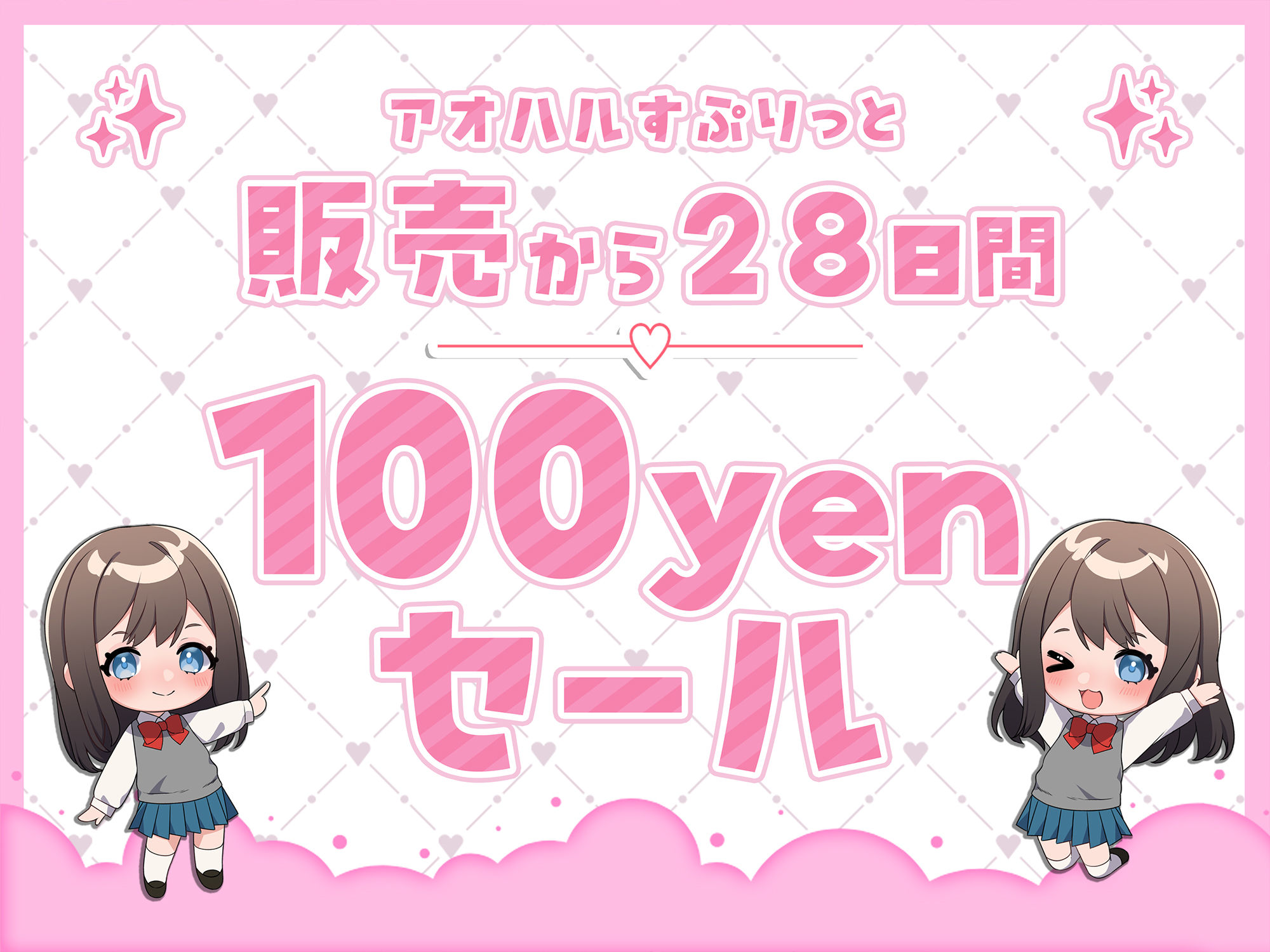 女子大生の裏の顔〜おじさん相手にパパ活なんてみーんなやってるよ？〜