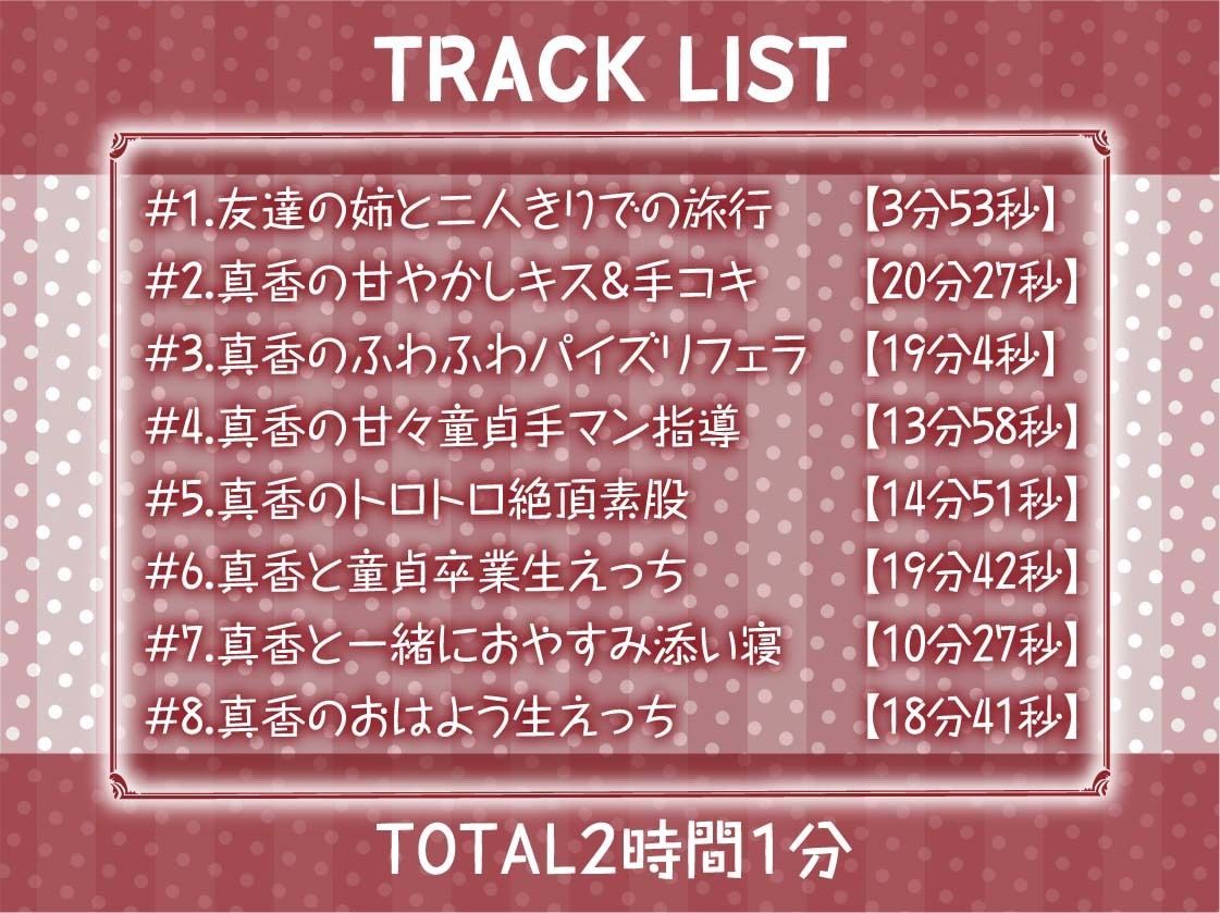 性欲強めな友達の姉は童貞の僕と絶対に生交尾したがる【フォーリーサウンド】
