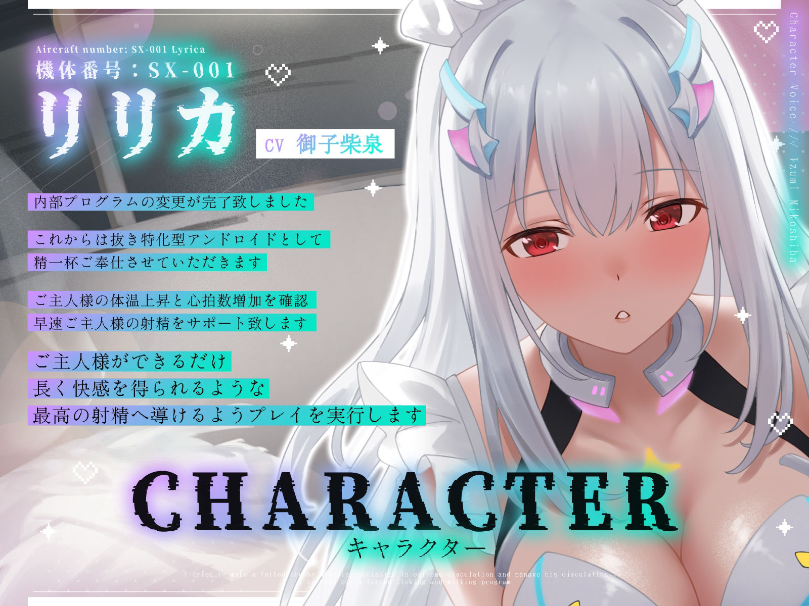 できそこないのむちむちアンドロイドを過激抜き特化にして射精管理させてみた…強●舐め回し搾精プログラム遂行