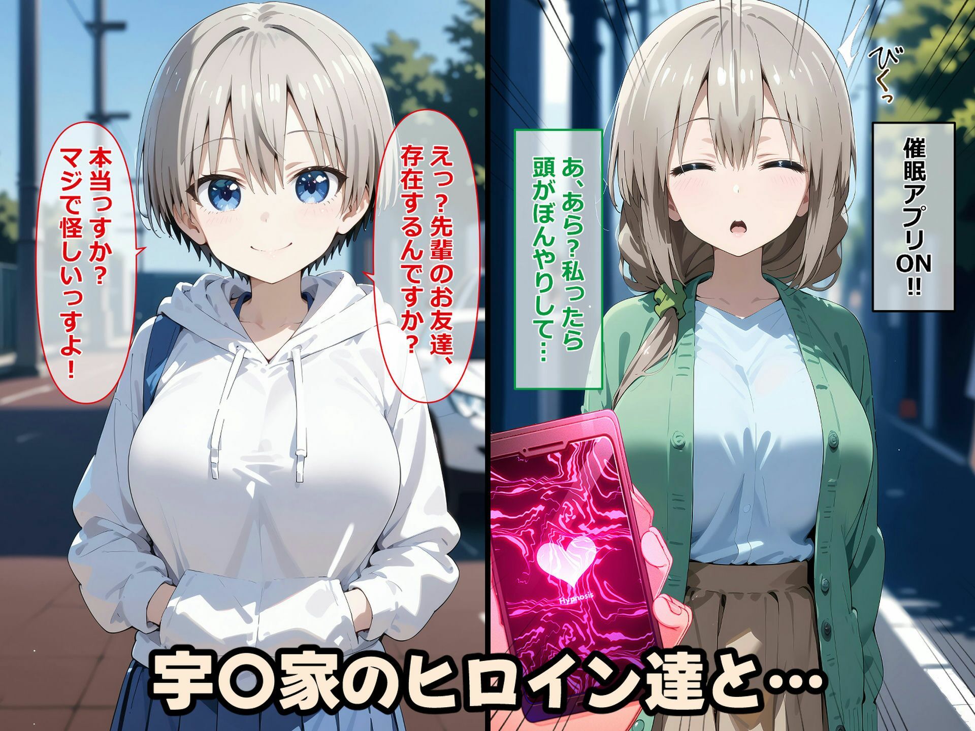 宇〇家ののヒロイン達と汗だく孕ませHする話