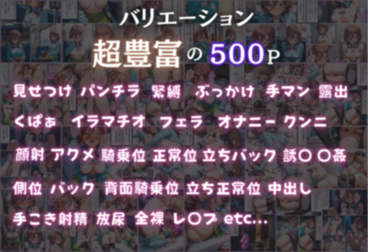 【中〇三玖編】泣き叫んでも終わらない種付け