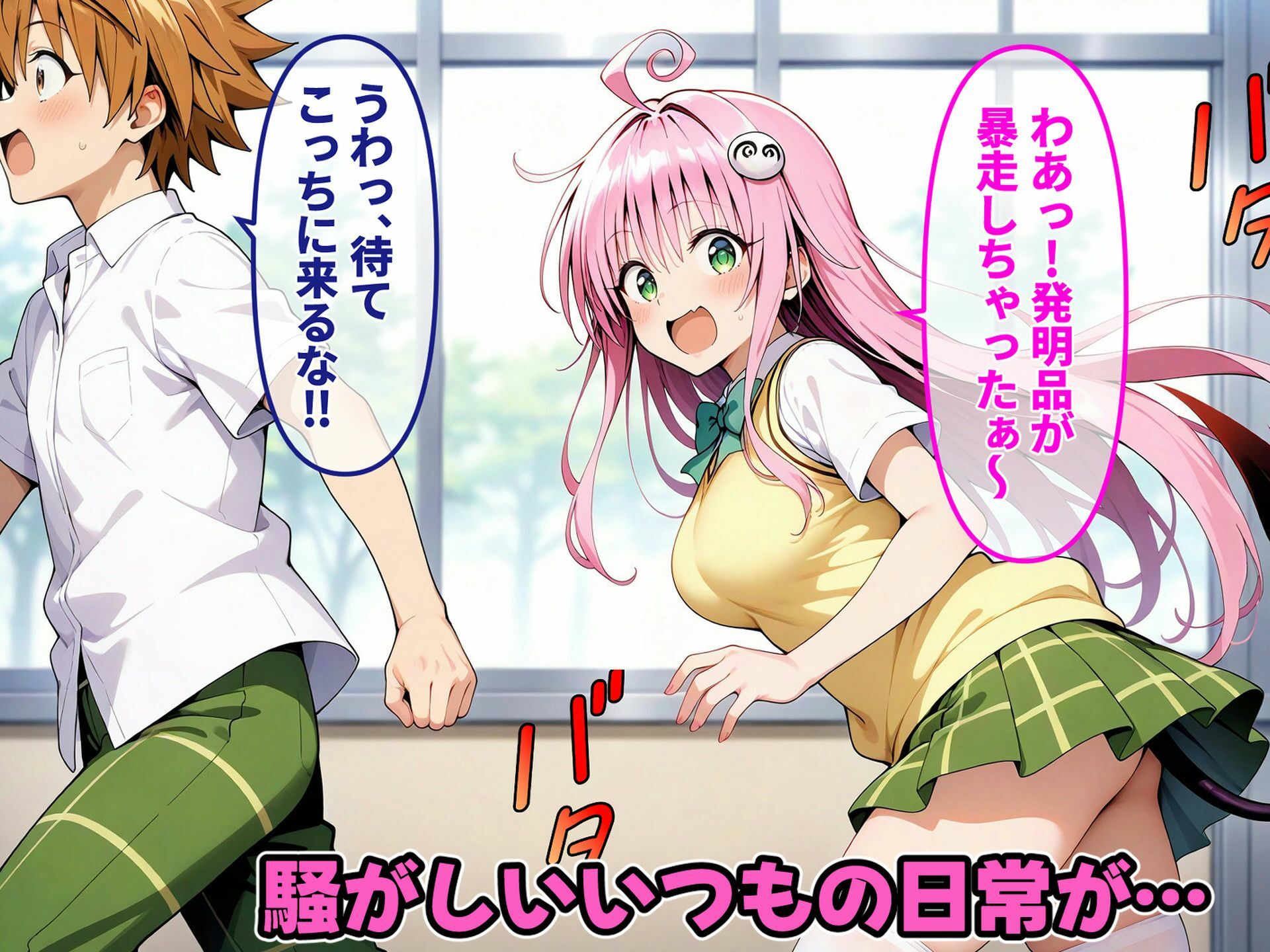 奪われた楽園計画  催〇おじさんの寝取られ孕ませ生活