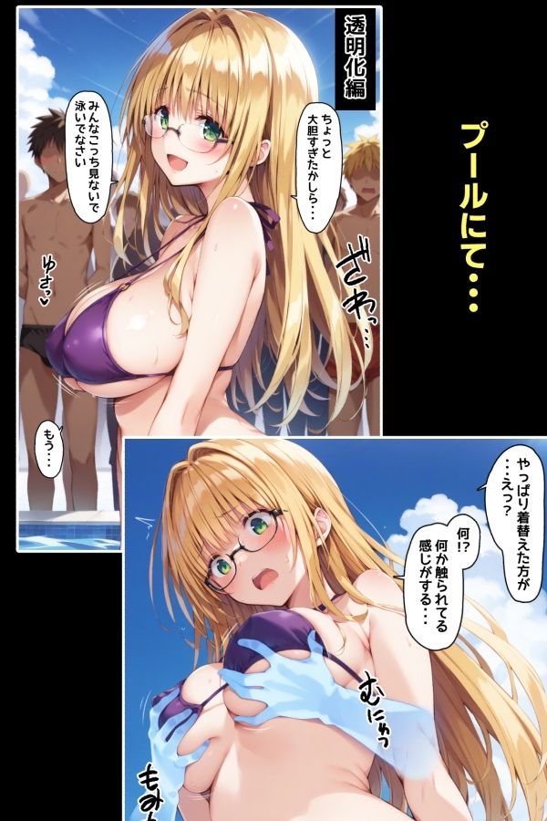 生徒（モブ）の俺が赴任してきた金髪美人女教師を超能力アプリで簡単攻略