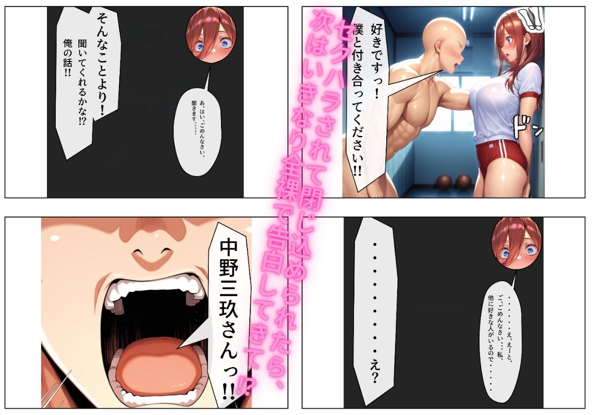 憧れの三〇ちゃんと体育倉庫で・・・