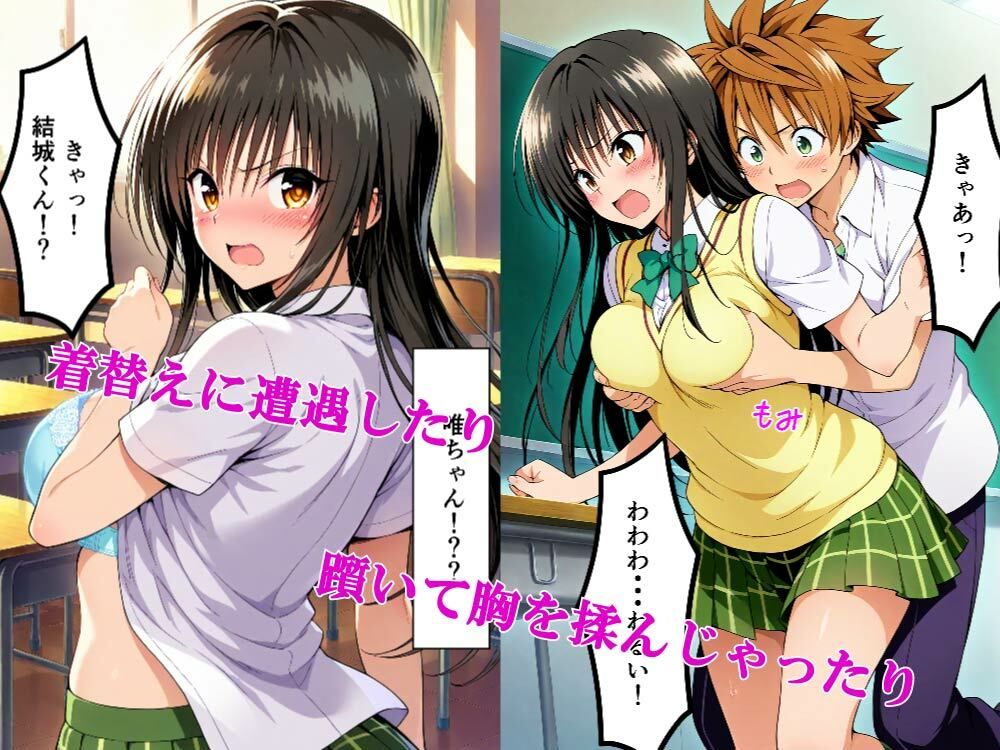 結〇リトと入れ替わった校長が古手〇唯を●すまで
