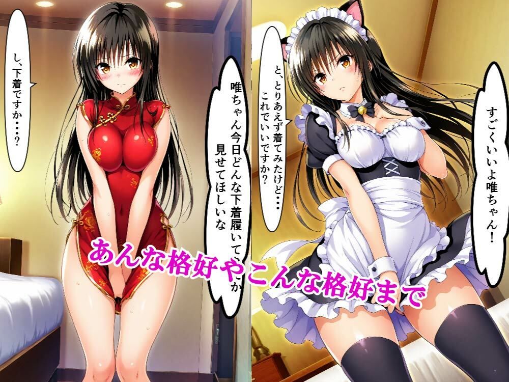 結〇リトと入れ替わった校長が古手〇唯を●すまで