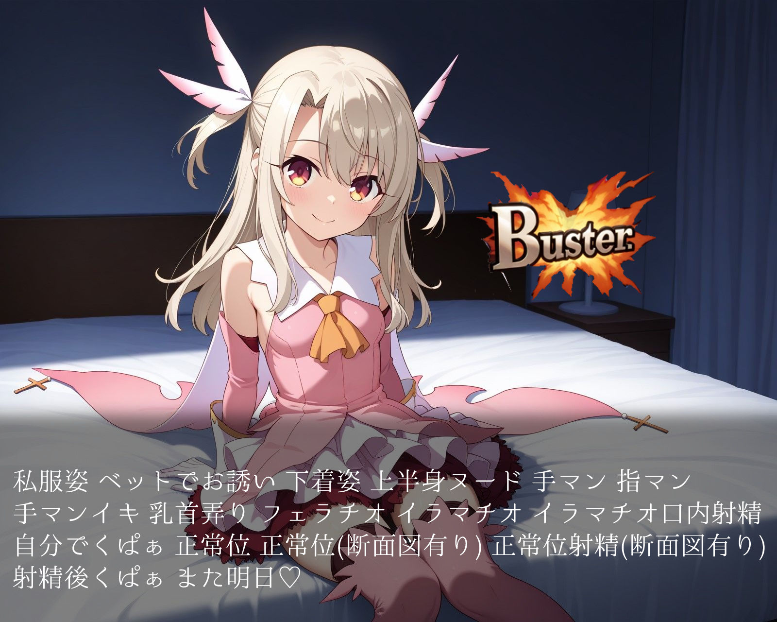 とってもしゅごい魔力補給 〜イリ◯スフィール〜【フルカラー500枚】