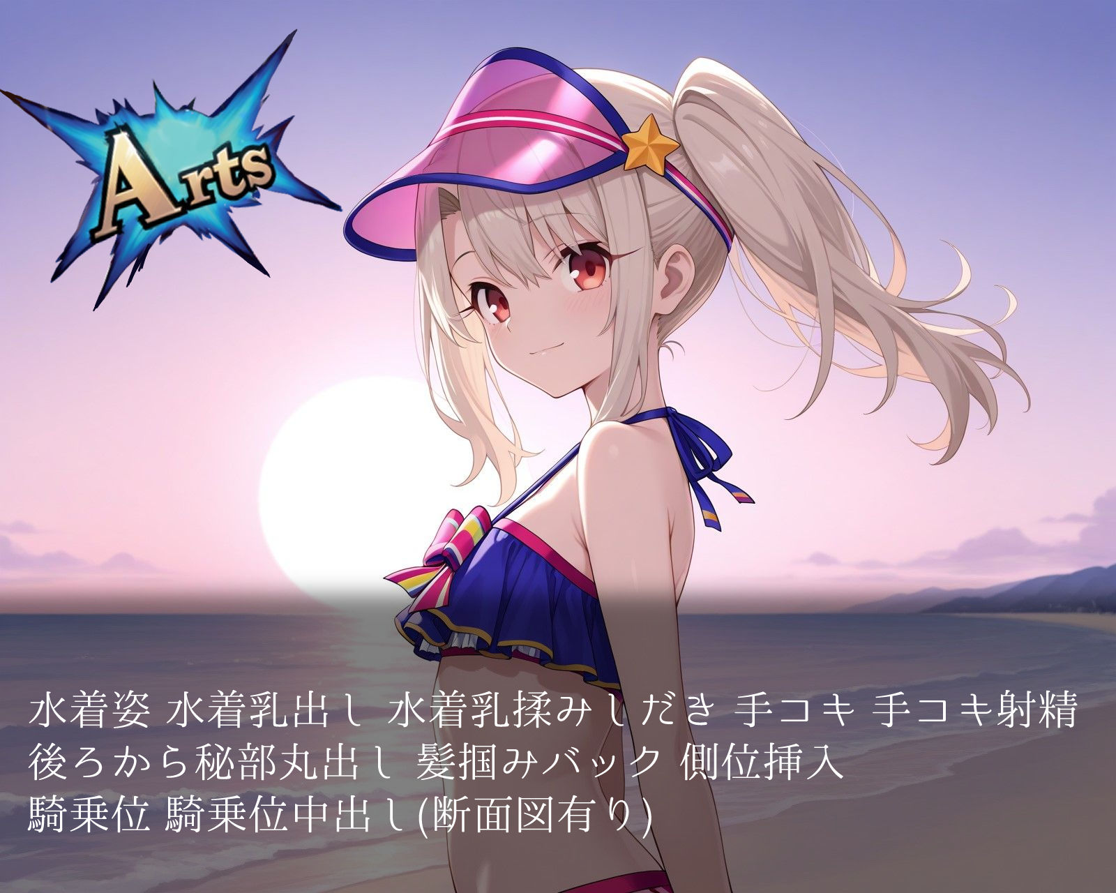 とってもしゅごい魔力補給 〜イリ◯スフィール〜【フルカラー500枚】
