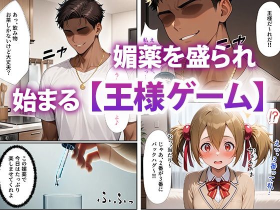 媚薬ヤリモク部屋凌●