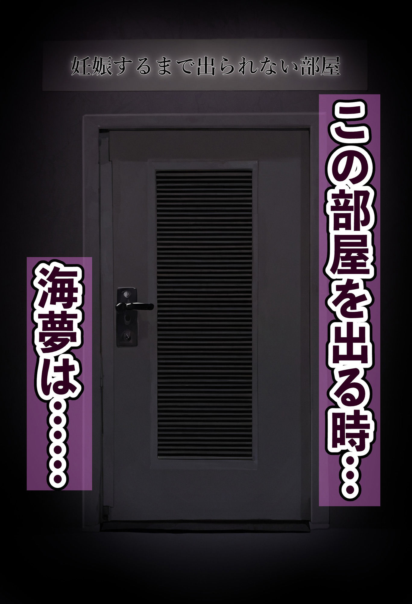 その着せ替え人形は【孕ませおじさん】に恋をする〜相性抜群チンポの一突きで即アへ潮絶頂し、おじさんにゾッコンなボテ腹ママギャルに堕ちる〜